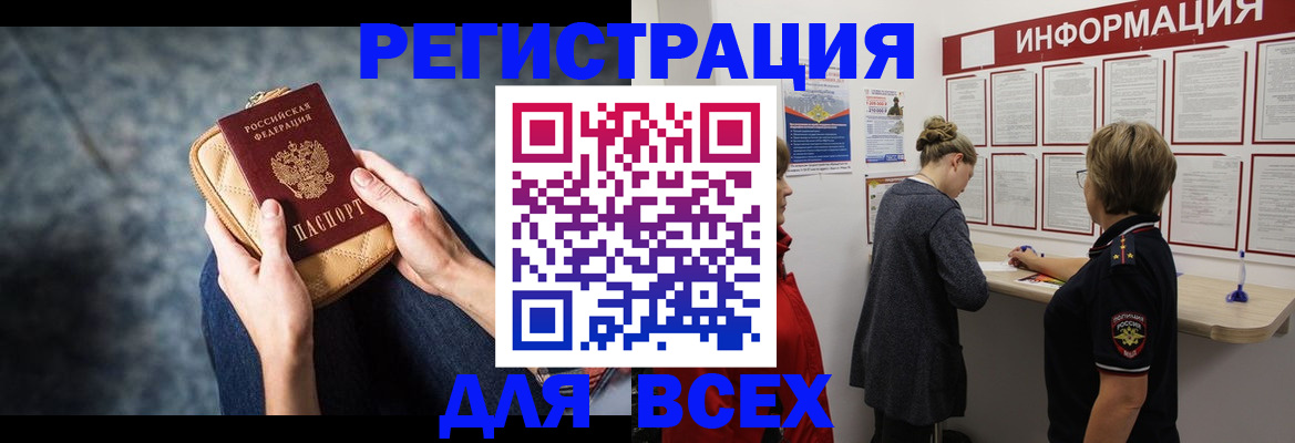 временная регистрация поиск в Пущино
