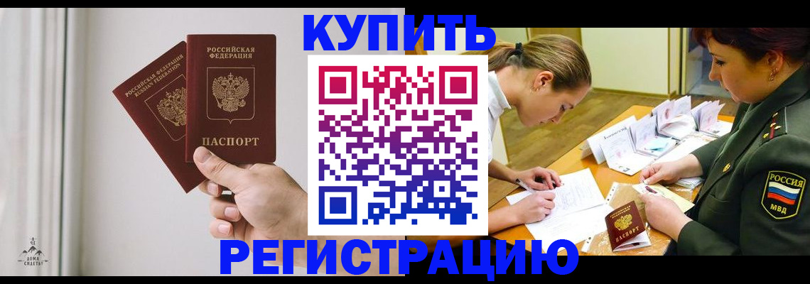 прописка для школы в Пущино