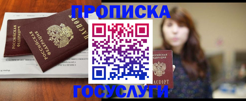 временная регистрация собственник в Пущино
