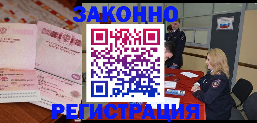 временная регистрация госуслуги в Пущино