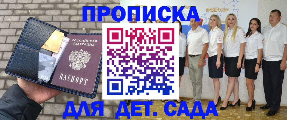 прописка поиск в Пущино
